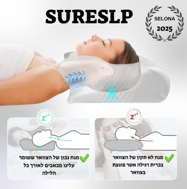 SURESLP - כרית אורטופדית