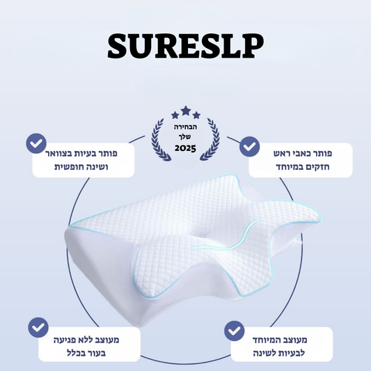 SURESLP - כרית אורטופדית
